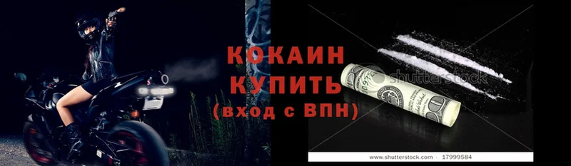 Cocaine 97%  Исилькуль 