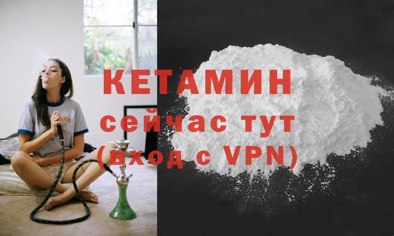 продажа наркотиков  Исилькуль  Кетамин VHQ 