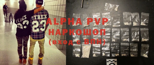 ALPHA PVP Бугульма