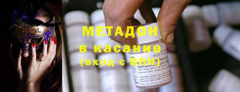 МЕТАДОН methadone  как найти закладки  Исилькуль 