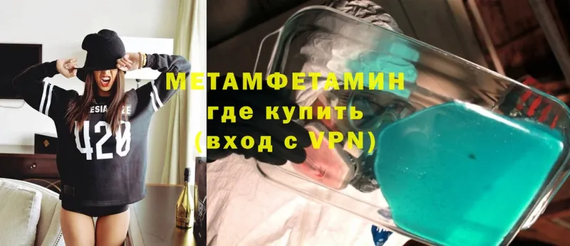 МЕТАМФЕТАМИН Methamphetamine  Исилькуль 